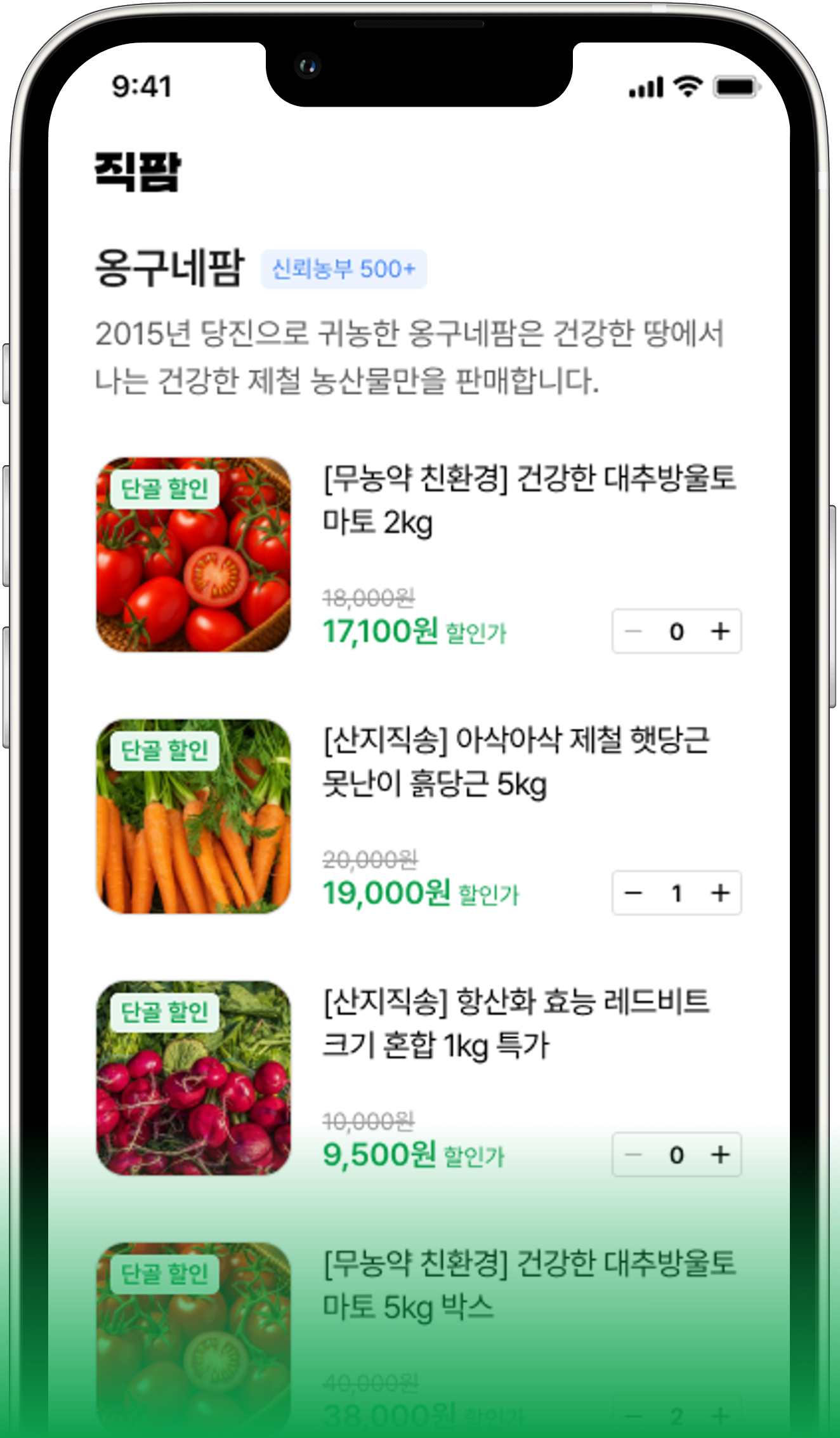 ZikFarm mockup image